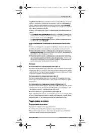 Страница 59