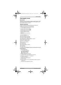 Страница 51
