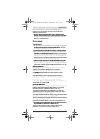 Страница 53