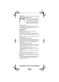 Страница 56