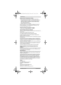 Страница 58