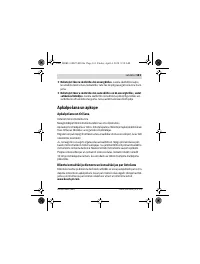 Страница 161