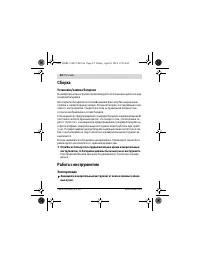 Страница 52