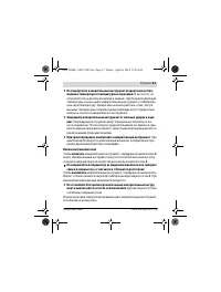 Страница 53