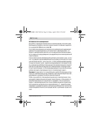 Страница 54