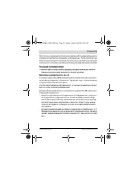 Страница 55
