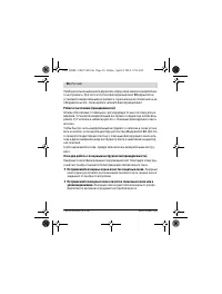 Страница 56