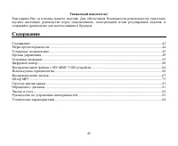 Страница 43