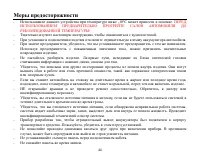 Страница 44