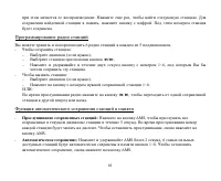 Страница 61