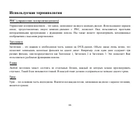 Страница 66
