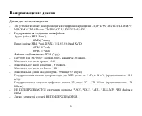 Страница 67