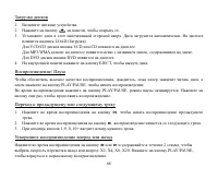 Страница 68