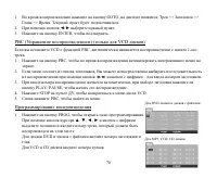 Страница 70