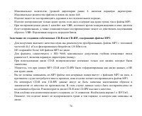 Страница 74