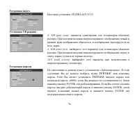 Страница 76