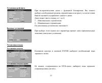 Страница 77