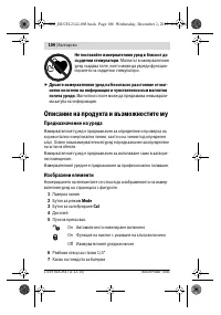 Страница 106