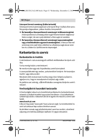 Страница 52