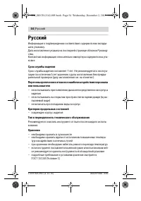 Страница 54