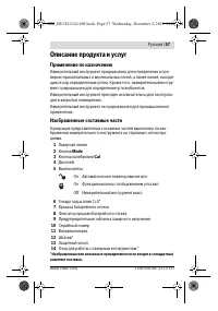 Страница 57