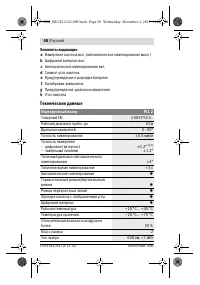Страница 58