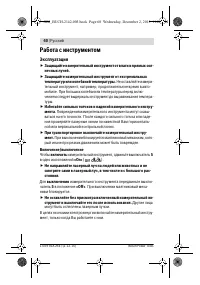 Страница 60