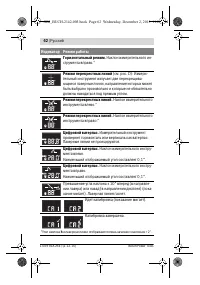 Страница 62