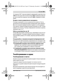 Страница 65