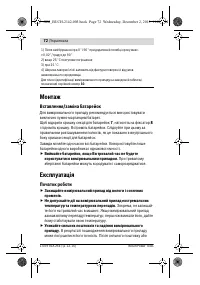 Страница 72