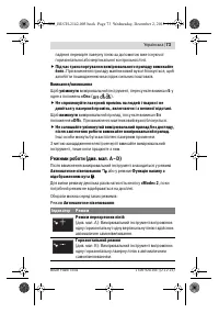Страница 73
