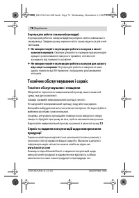 Страница 78