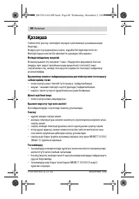 Страница 80