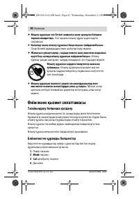 Страница 82