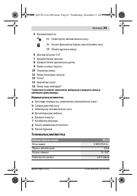 Страница 83