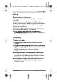 Страница 85