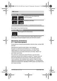 Страница 88