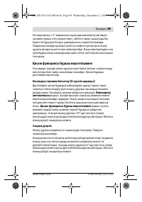 Страница 89