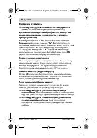 Страница 90