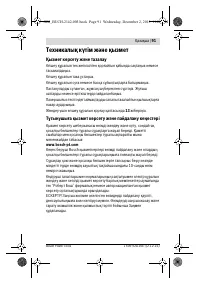 Страница 91