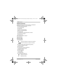 Страница 106