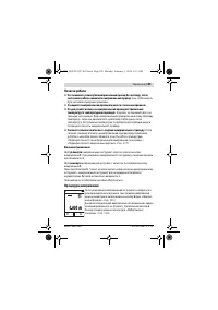 Страница 109