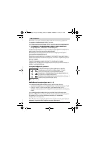 Страница 110