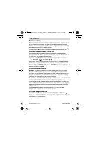 Страница 112