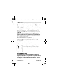 Страница 114
