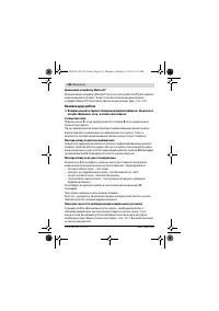 Страница 116