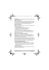 Страница 136
