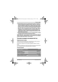 Страница 161