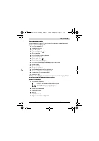 Страница 131