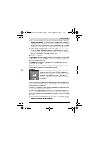 Страница 133